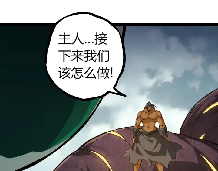 漫画《从大树开始的进化》第310话 全面战备第95张图