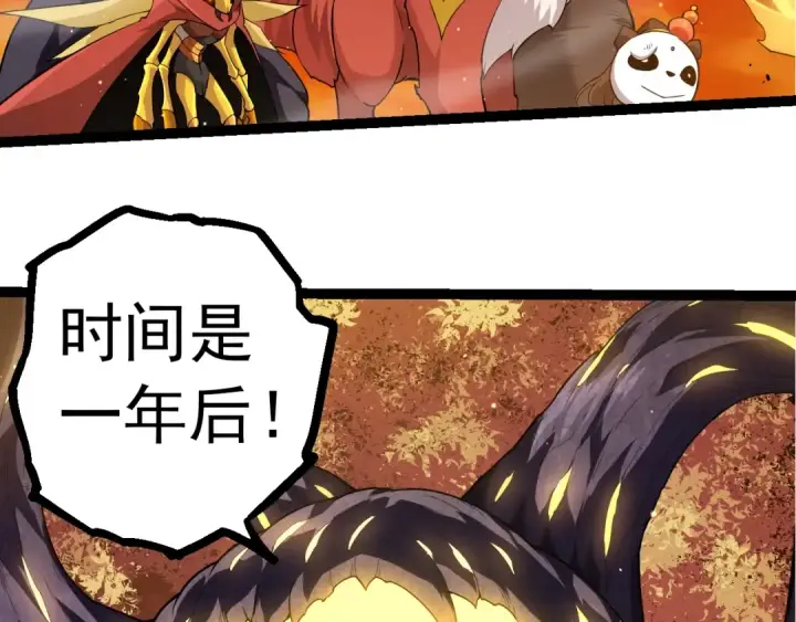 漫画《从大树开始的进化》第311话 夺取地盘第10张图