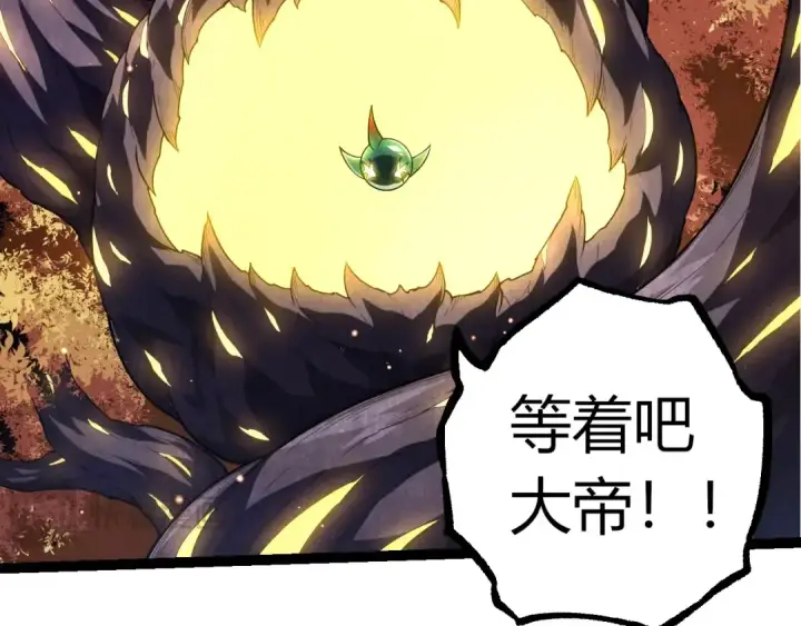 漫画《从大树开始的进化》第311话 夺取地盘第11张图