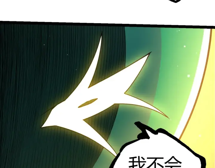 漫画《从大树开始的进化》第311话 夺取地盘第12张图