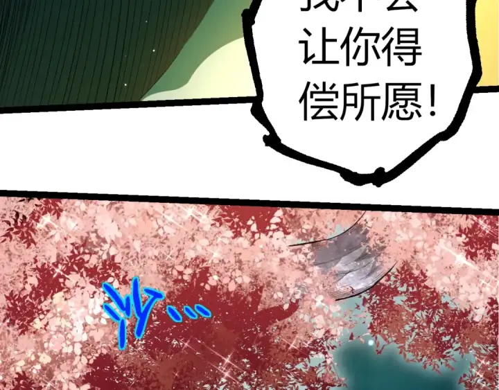 漫画《从大树开始的进化》第311话 夺取地盘第13张图