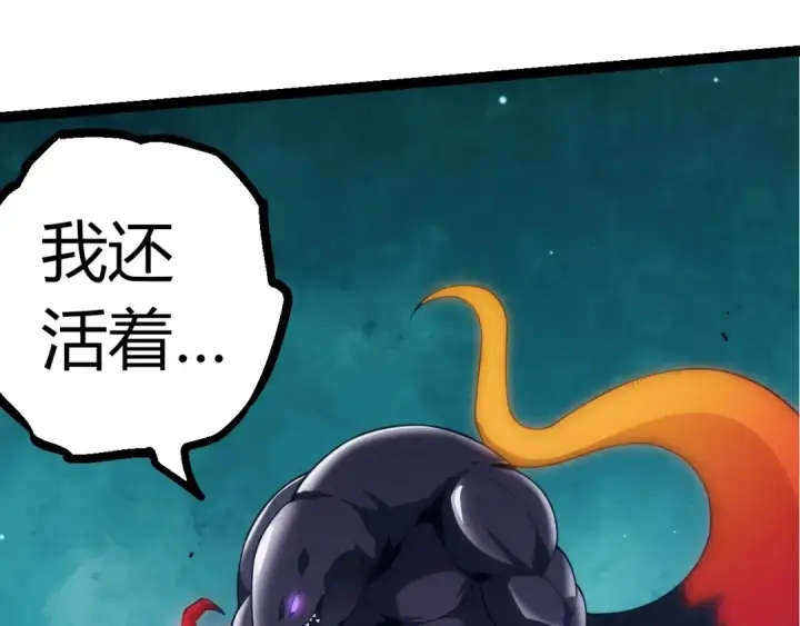 漫画《从大树开始的进化》第311话 夺取地盘第20张图