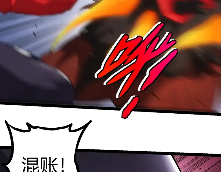 漫画《从大树开始的进化》第311话 夺取地盘第26张图