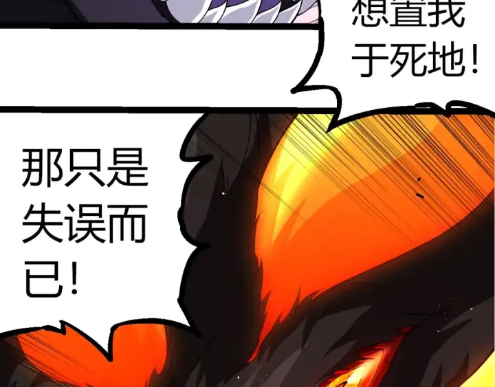 漫画《从大树开始的进化》第311话 夺取地盘第28张图