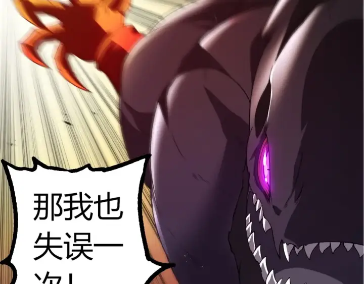 漫画《从大树开始的进化》第311话 夺取地盘第30张图