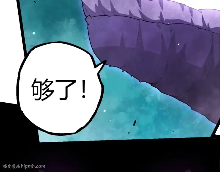 漫画《从大树开始的进化》第311话 夺取地盘第32张图