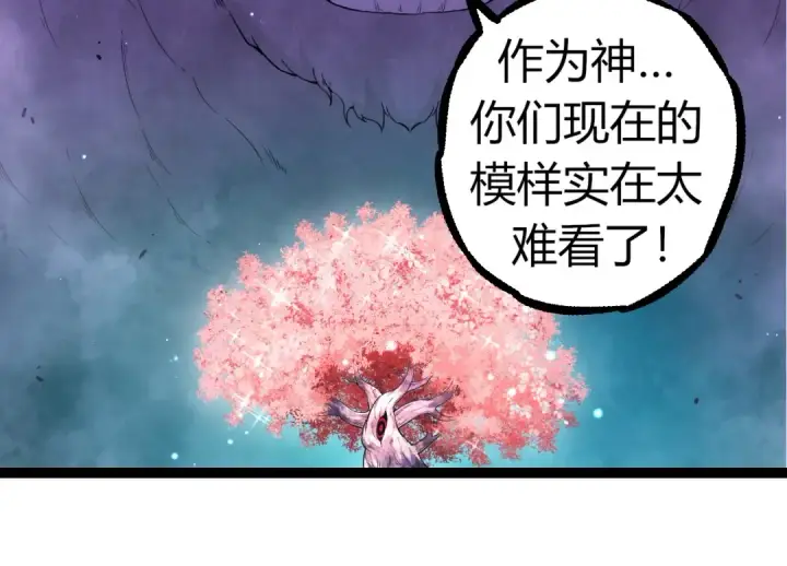 漫画《从大树开始的进化》第311话 夺取地盘第34张图