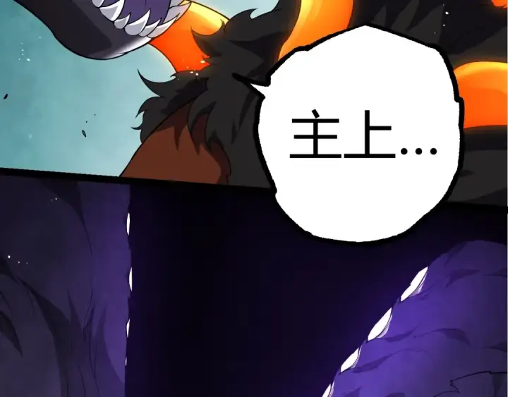 漫画《从大树开始的进化》第311话 夺取地盘第36张图