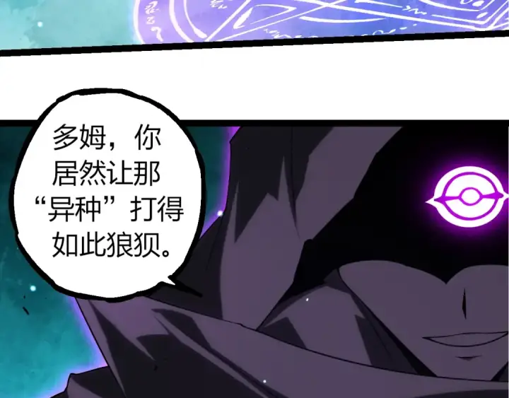 漫画《从大树开始的进化》第311话 夺取地盘第42张图