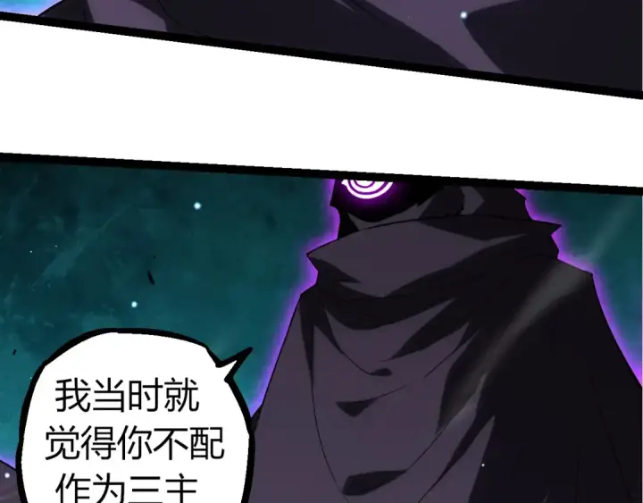 漫画《从大树开始的进化》第311话 夺取地盘第43张图