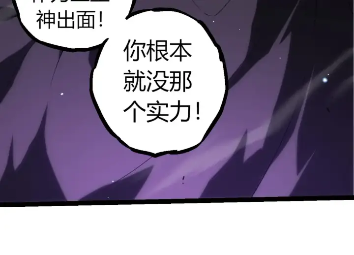 漫画《从大树开始的进化》第311话 夺取地盘第44张图