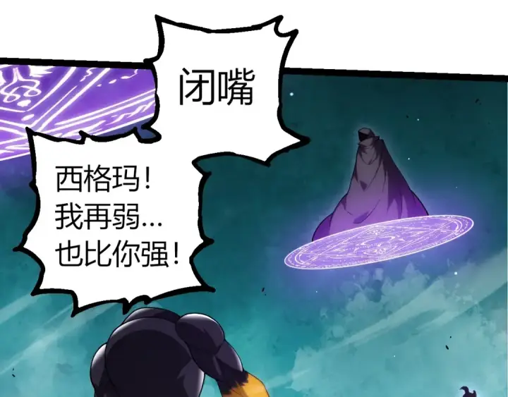 漫画《从大树开始的进化》第311话 夺取地盘第45张图