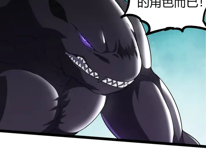 漫画《从大树开始的进化》第311话 夺取地盘第47张图