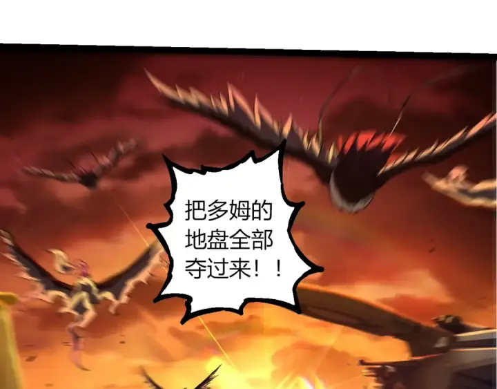 漫画《从大树开始的进化》第311话 夺取地盘第5张图