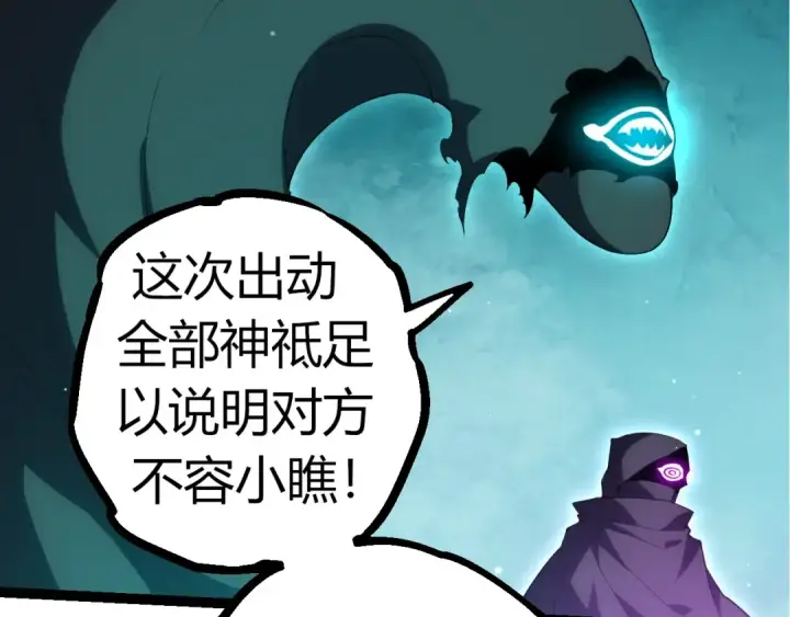 漫画《从大树开始的进化》第311话 夺取地盘第50张图