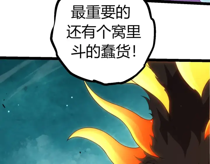 漫画《从大树开始的进化》第311话 夺取地盘第51张图