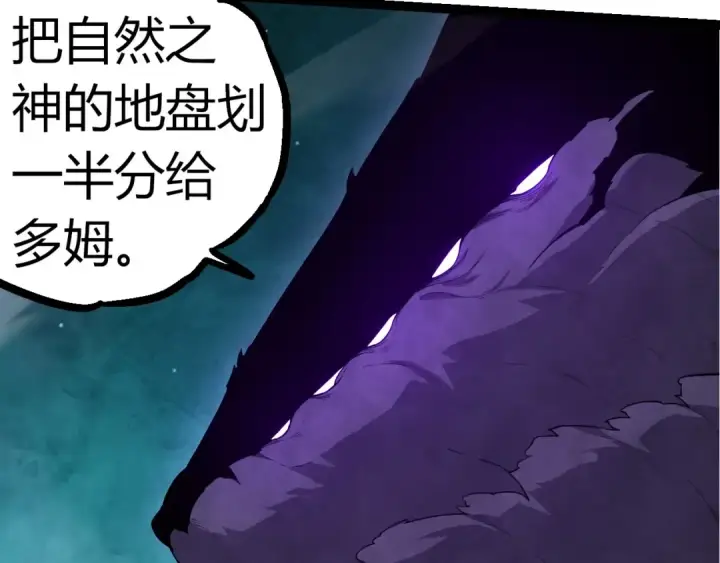 漫画《从大树开始的进化》第311话 夺取地盘第53张图