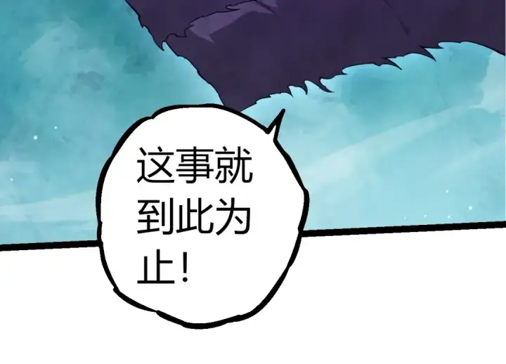 漫画《从大树开始的进化》第311话 夺取地盘第54张图