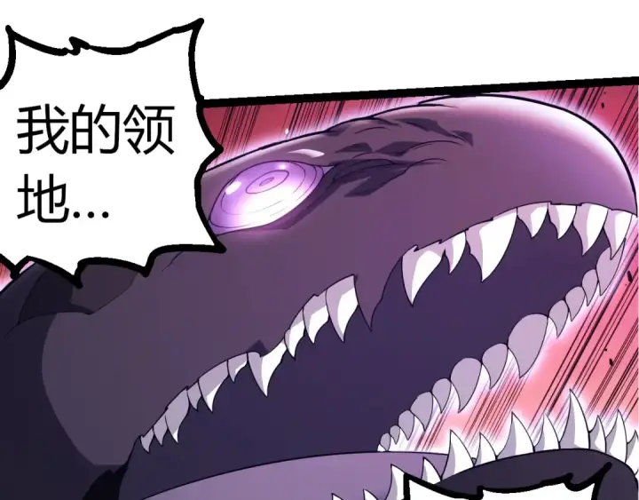 漫画《从大树开始的进化》第311话 夺取地盘第65张图