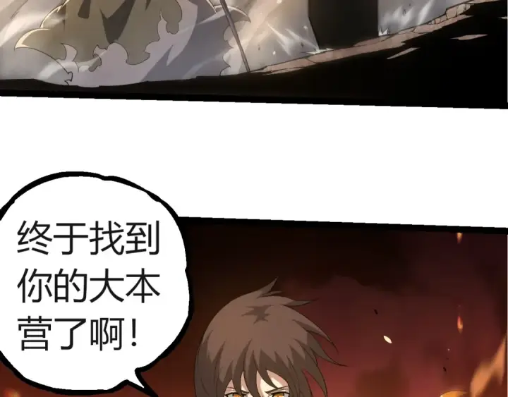 漫画《从大树开始的进化》第311话 夺取地盘第91张图