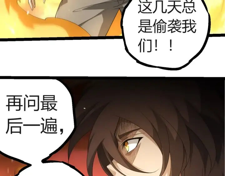 漫画《从大树开始的进化》第311话 夺取地盘第93张图