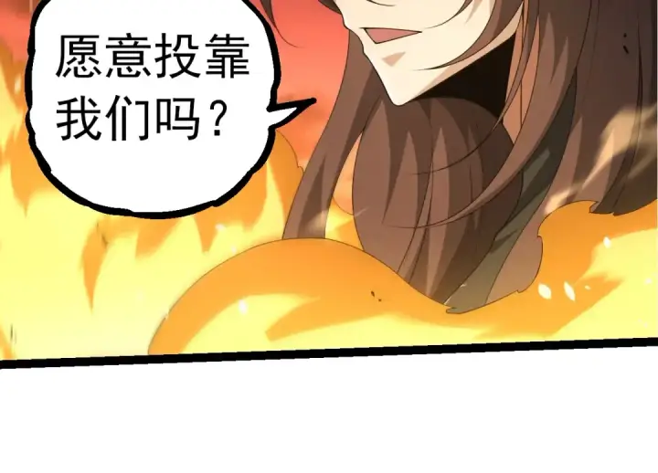 漫画《从大树开始的进化》第311话 夺取地盘第94张图