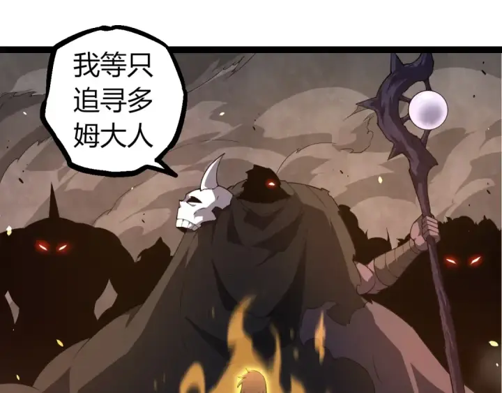 漫画《从大树开始的进化》第311话 夺取地盘第95张图