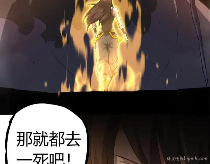 漫画《从大树开始的进化》第311话 夺取地盘第96张图