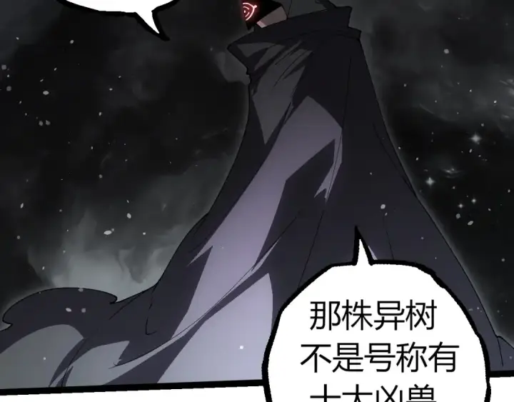 漫画《从大树开始的进化》第312话 龙晶石第100张图