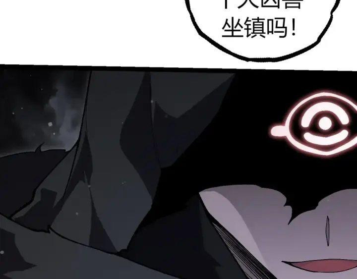 漫画《从大树开始的进化》第312话 龙晶石第101张图