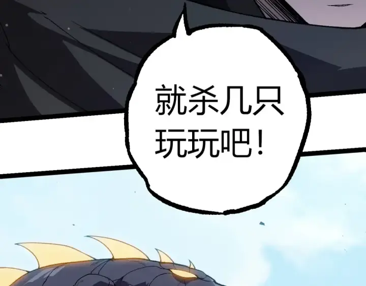 漫画《从大树开始的进化》第312话 龙晶石第102张图