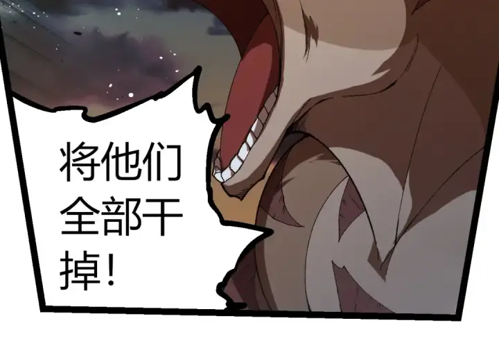 漫画《从大树开始的进化》第312话 龙晶石第14张图