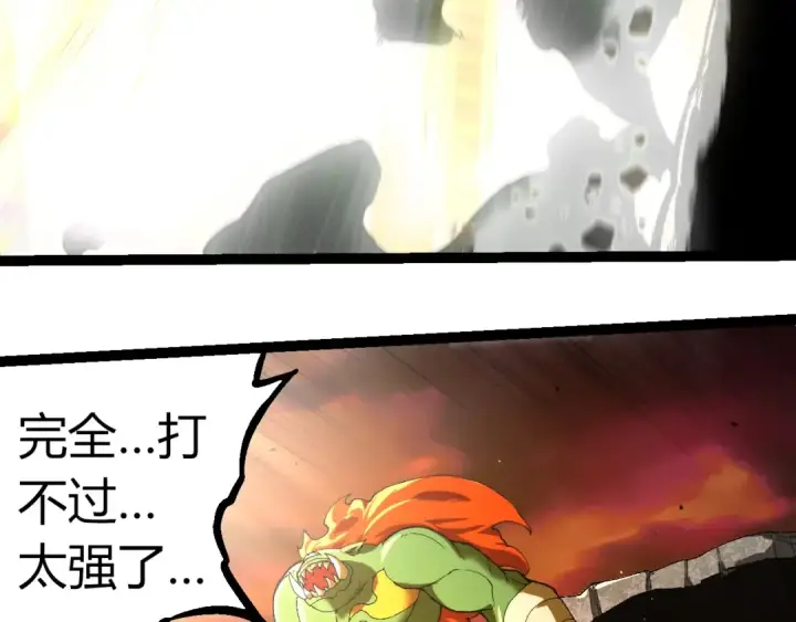 漫画《从大树开始的进化》第312话 龙晶石第33张图