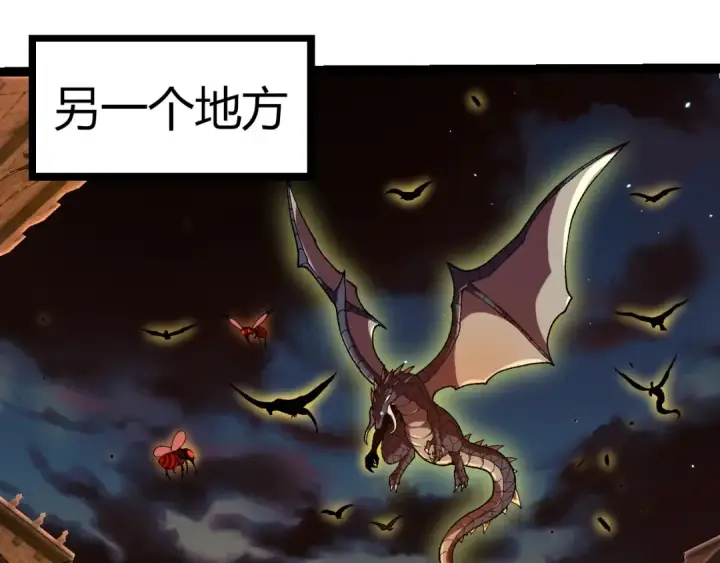 漫画《从大树开始的进化》第312话 龙晶石第35张图