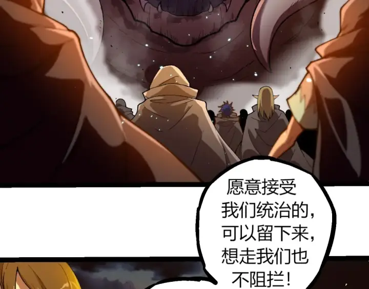 漫画《从大树开始的进化》第312话 龙晶石第41张图