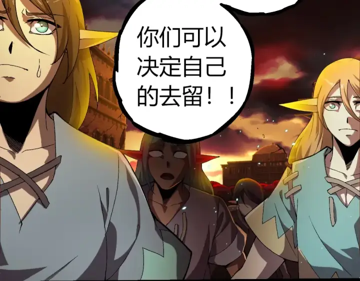 漫画《从大树开始的进化》第312话 龙晶石第42张图