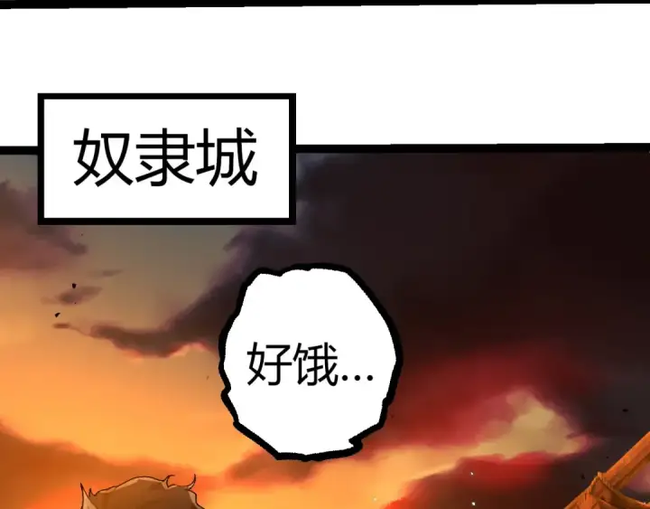 漫画《从大树开始的进化》第312话 龙晶石第43张图