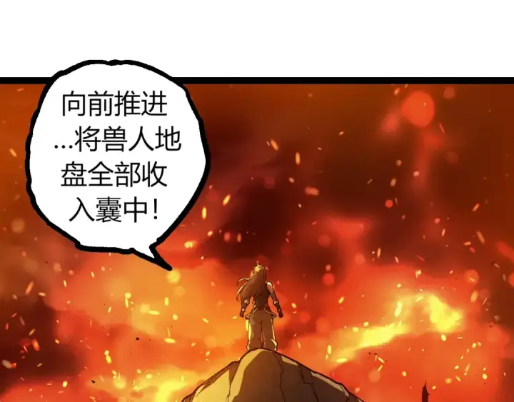 漫画《从大树开始的进化》第312话 龙晶石第5张图