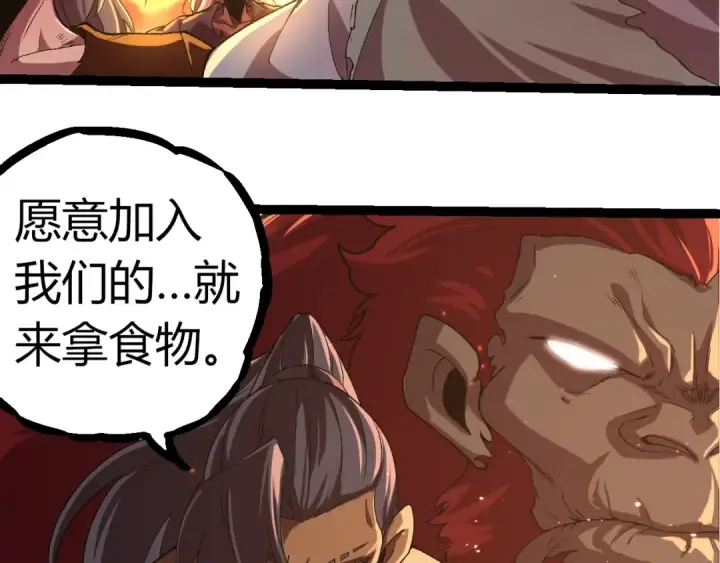 漫画《从大树开始的进化》第312话 龙晶石第53张图