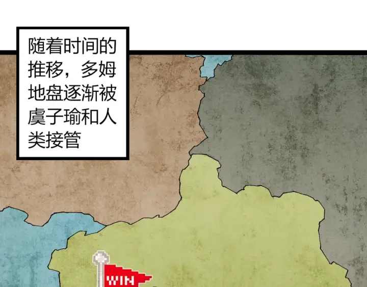 漫画《从大树开始的进化》第312话 龙晶石第55张图