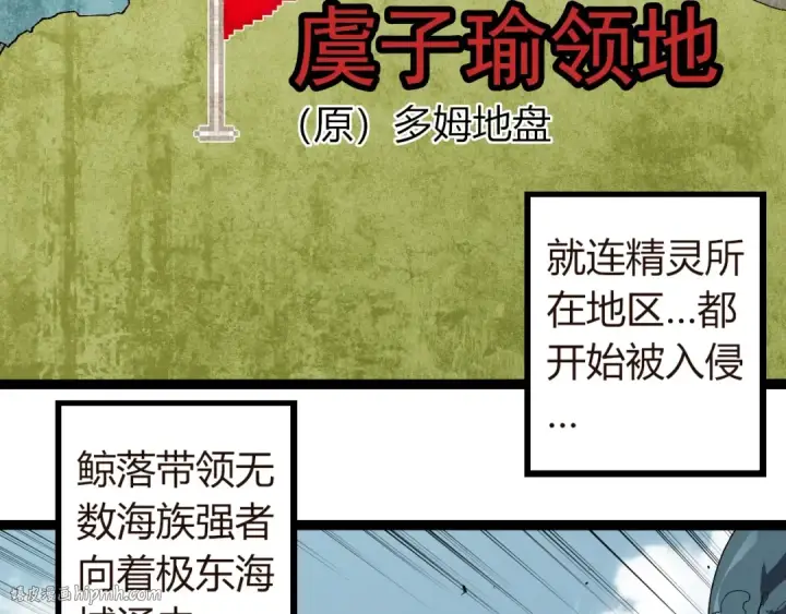 漫画《从大树开始的进化》第312话 龙晶石第56张图