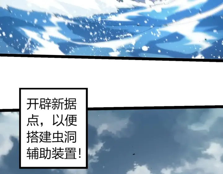 漫画《从大树开始的进化》第312话 龙晶石第58张图
