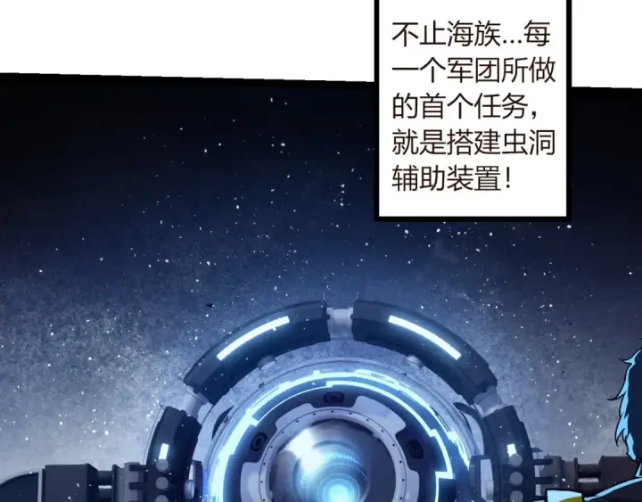 漫画《从大树开始的进化》第312话 龙晶石第60张图