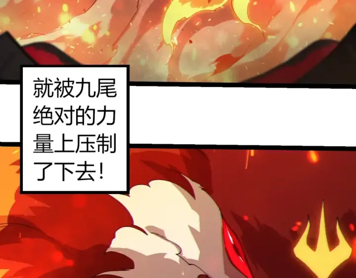 漫画《从大树开始的进化》第312话 龙晶石第63张图