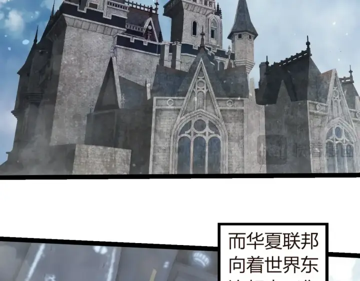 漫画《从大树开始的进化》第312话 龙晶石第66张图