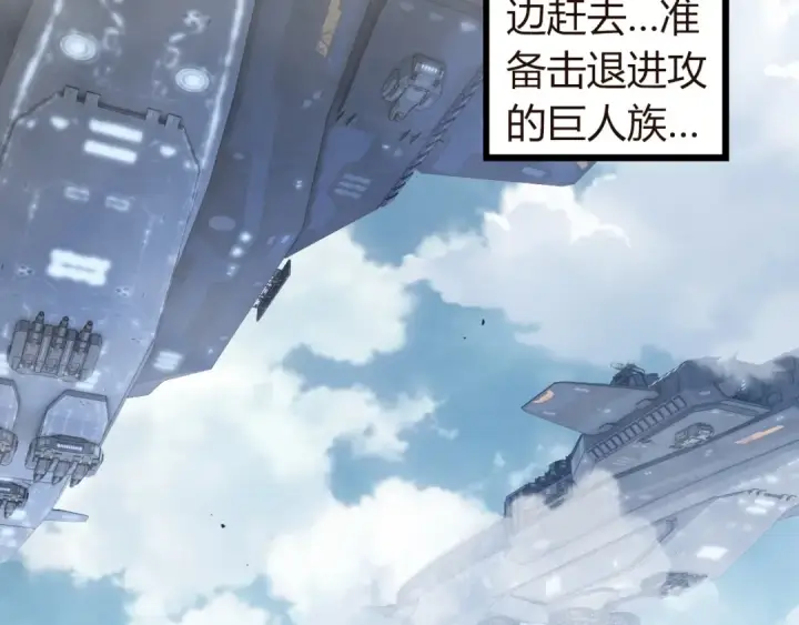 漫画《从大树开始的进化》第312话 龙晶石第67张图