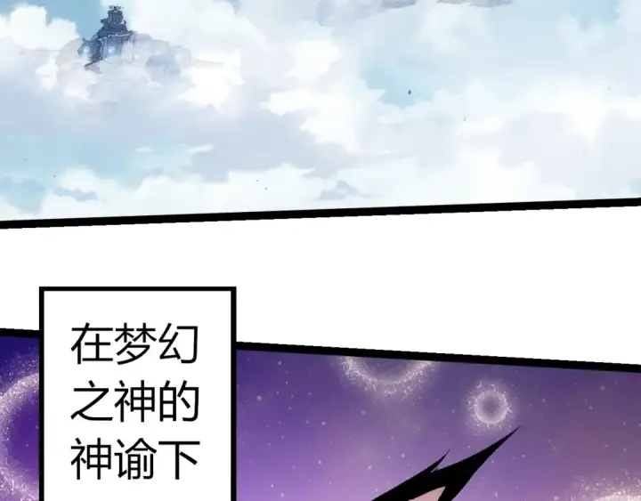 漫画《从大树开始的进化》第312话 龙晶石第68张图