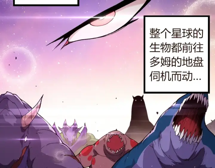 漫画《从大树开始的进化》第312话 龙晶石第69张图