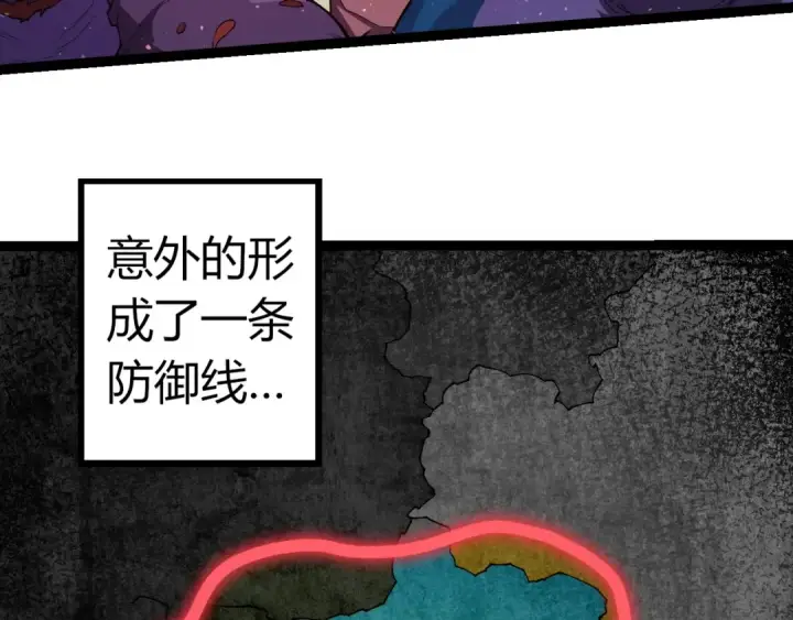 漫画《从大树开始的进化》第312话 龙晶石第70张图