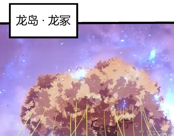 漫画《从大树开始的进化》第312话 龙晶石第72张图